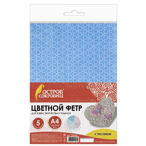 Цветной фетр МЯГКИЙ А4, 2 мм, 5 листов, 5 цветов, плотность 170 г/м2, пастель с рисунком, ОСТРОВ СОКРОВИЩ, 660650