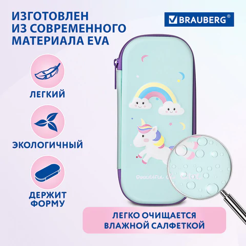Пенал BRAUBERG, 1 отделение, 1 откидная планка, EVA 3D, 22х10х5 см, "Unicorn", 270699