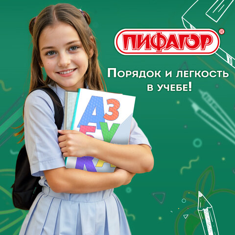 Пленка самоклеящаяся для учебников и книг, 45х30 см, комплект 10 шт., фактурная, ПИФАГОР, 227203