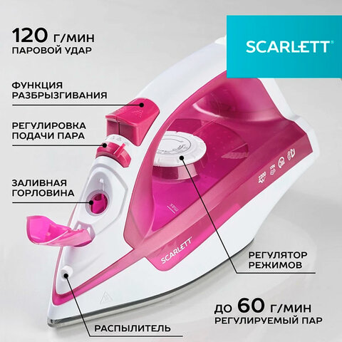 Утюг SCARLETT SC-SI30K25, 2200 Вт, керамическое покрытие, антинакипь, самоочистка, розовый
