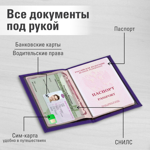 Обложка для паспорта "Passport map", экокожа soft-touch, фиолетовая, STAFF, 238762