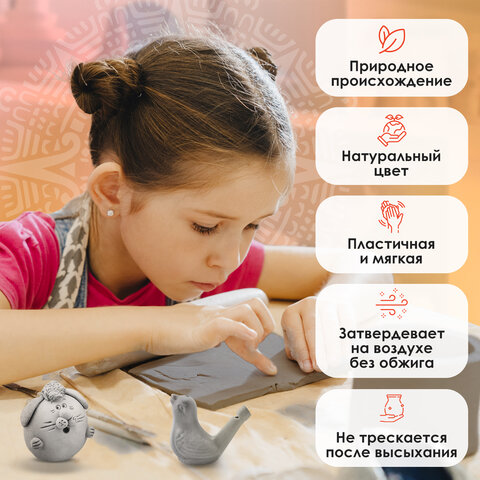 Масса керамическая для лепки ОСТРОВ СОКРОВИЩ, 500 г, натуральный цвет, 228731