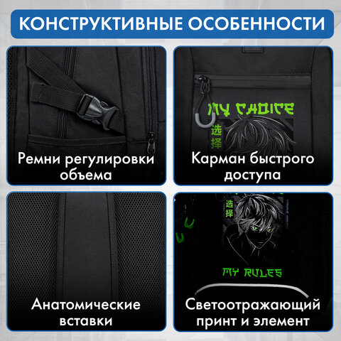 Рюкзак BRAUBERG CONTENT универсальный, 3 отделения, светоотражающий принт, "Anime choice", 47х33х18 см, 272566