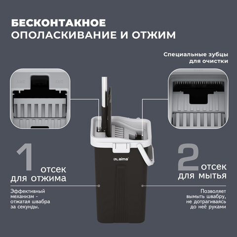 Швабра с отжимом и ведром 10л/7л двухкамерное, 2 насадки микрофибра, карманы с 2-х сторон, рукоятка 134-154см черный AltaMop L, LAIMA,609151