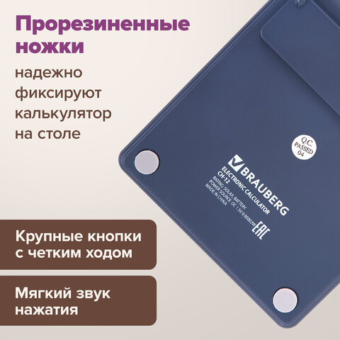 Калькулятор настольный BRAUBERG CH-12-BU (153х103 мм), 12 разрядов, двойное питание, синий, 272959