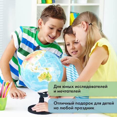 Глобус физический / политический Globen "Классик", 32 см, с подсветкой, рельефный, К013200223