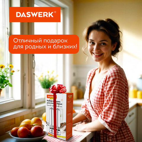 Набор мельниц для соли и специй электрические с подсветкой, 2 шт., PM-2, DASWERK (ДАСВЕРК), 456620