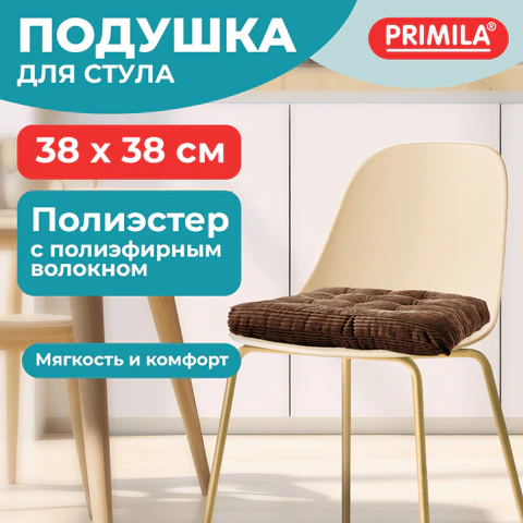 Подушка на стул "ВЕЛЬВЕТ" 38х38 см, полиэстер, коричневая, PRIMILA (ПРИМИЛА) CLASSIC, 700506