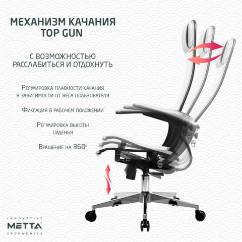 Кресло офисное МЕТТА "К-4-Т" хром, прочная сетка, сиденье и спинка регулируемые, белое