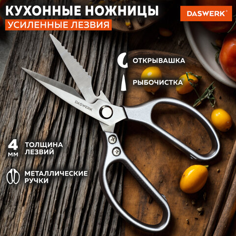Ножницы кухонные DASWERK (ДАСВЕРК), 210 мм, с открывашкой, зазубренные, металлические ручки, 608901