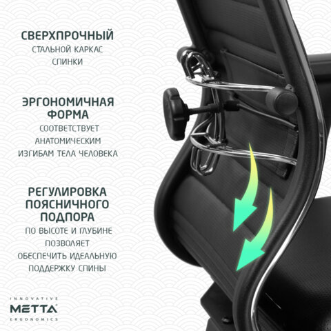 Кресло МЕТТА "ErgoLife" 10 B1-117D, хром, синхромеханизм, 2D-подлокотники, экокожа, черное