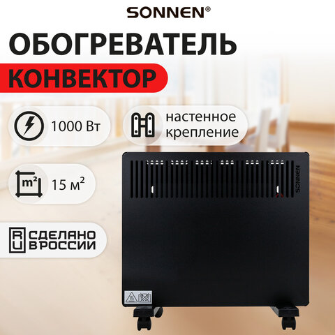 Обогреватель-конвектор SONNEN TEPLO-10, 1000 Вт, Х-образный нагревательный элемент, черный, сделано в России, 457627