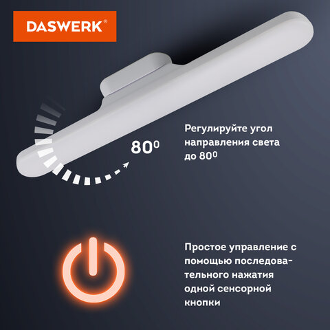 Подвесная лампа светильник портативная, с магнитным креплением, LED, 3 Вт, белый, DASWERK (ДАСВЕРК), 238329