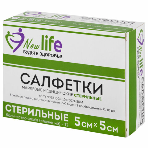 Салфетка марлевая стерильная NEW LIFE КОМПЛЕКТ 10 шт., 12 слоев, 5х5 см, плотность 36 (±2) г/м2, 150684
