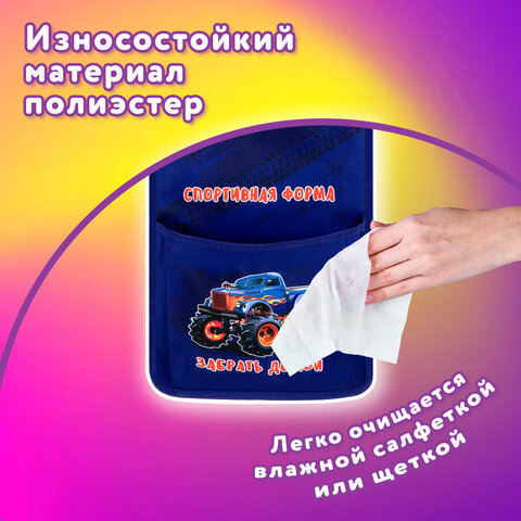 Кармашки-органайзер в шкафчик для детского сада ЮНЛАНДИЯ, увеличенный размер, 26х80 см, "Monster truck", 273282