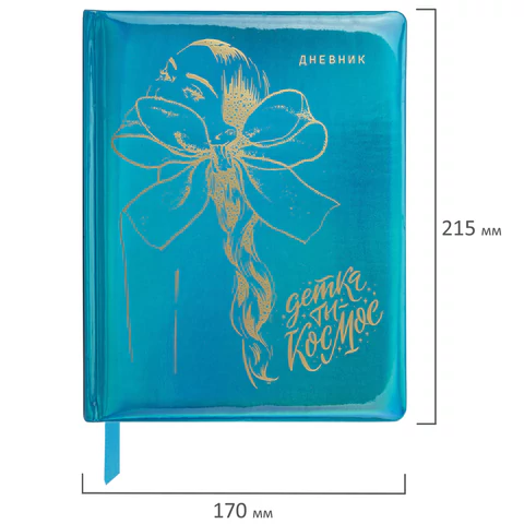 Дневник 1-11 класс 48 л., кожзам (твердая с поролоном), фольга, BRAUBERG HOLIDAY, "Девушка", 106915