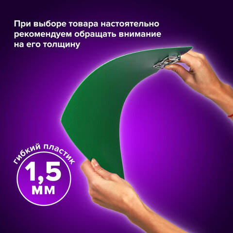 Доска-планшет BRAUBERG "Contract" с прижимом А4 (313х225 мм), пластик, 1,5 мм, ЗЕЛЕНАЯ, 228682