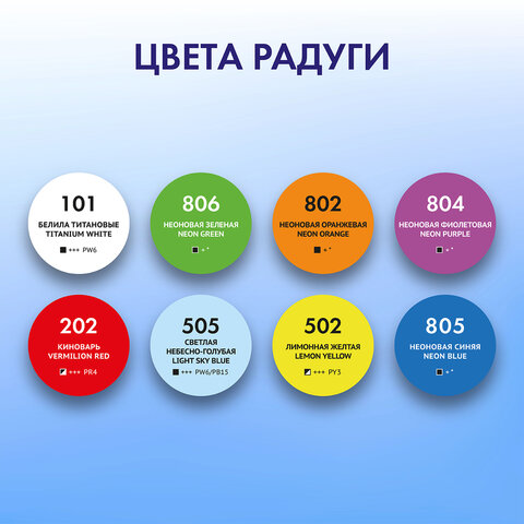 Краски акриловые для техники "Флюид Арт" (POURING PAINT), 8 цветов по 120 мл, Цвета радуги, BRAUBERG ART, 192242