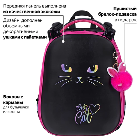 Ранец BRAUBERG SHINY, 2 отделения, с брелоком, "Glad to be cat", 38х28х14 см, 271382