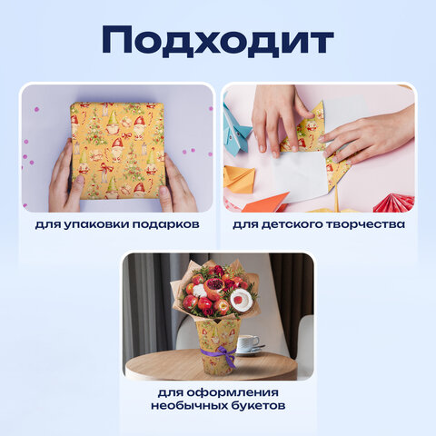 Бумага упаковочная крафт БОЛЬШЕРАЗМЕРНАЯ новогодняя 0,7х10 м, с изображением ГНОМИКОВ, ЗОЛОТАЯ СКАЗКА, 592193