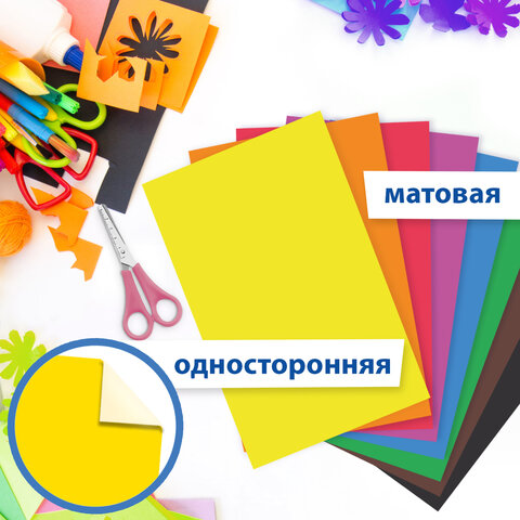 Цветная бумага А4 офсетная, 16 листов, 8 цветов, папка, индивидуальная упаковка, BRAUBERG KIDS, 200х290 мм, "Друзья", 115162