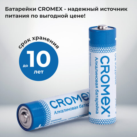 Батарейки алкалиновые "пальчиковые" КОМПЛЕКТ 12 шт., CROMEX (КРОМЕКС) Alkaline, AA (LR6,15A), спайка, 456258