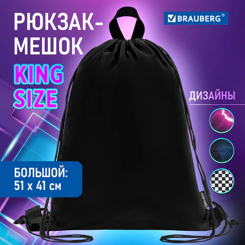 Мешок для обуви BRAUBERG большой удобный с ручкой, 51х41 см, "Total Black", 273454