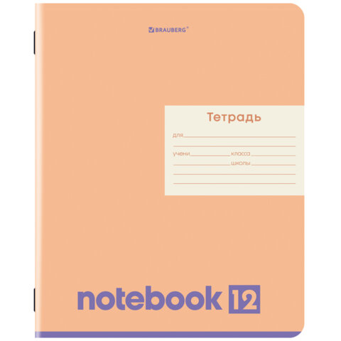 Тетрадь 12 л. BRAUBERG линия, обложка картон, МОНОХРОМ, 107283