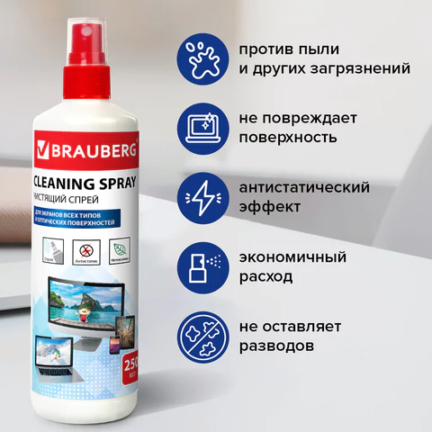 Чистящая жидкость-спрей BRAUBERG для LCD (ЖК)-мониторов, оптики и стекол, 250 мл, 510120