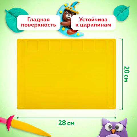 Доска для лепки с отделениями и 2 стеками А4, 280х200 мм, желтая, BRAUBERG KIDS, 271144