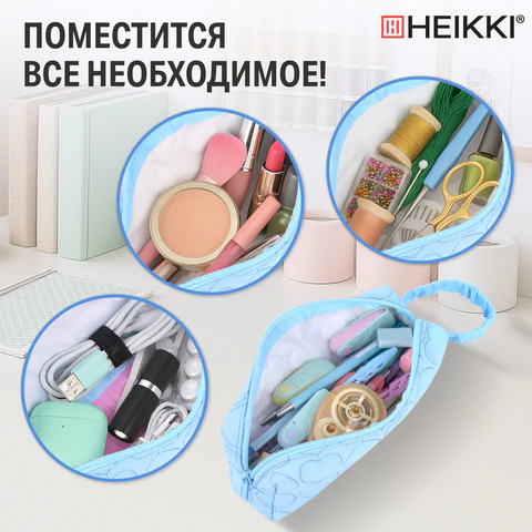 Пенал-косметичка HEIKKI (ХЕЙКИ) с ручкой, 1 отделение, стеганый полиэстер, 21х8х5 см, голубой, 273607