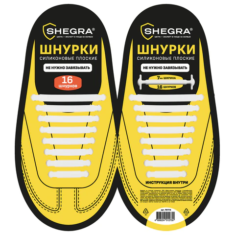Шнурки силиконовые плоские БЕЛЫЕ 16 шт., ширина 7 мм, SHEGRA (ШЕГРА), 701716
