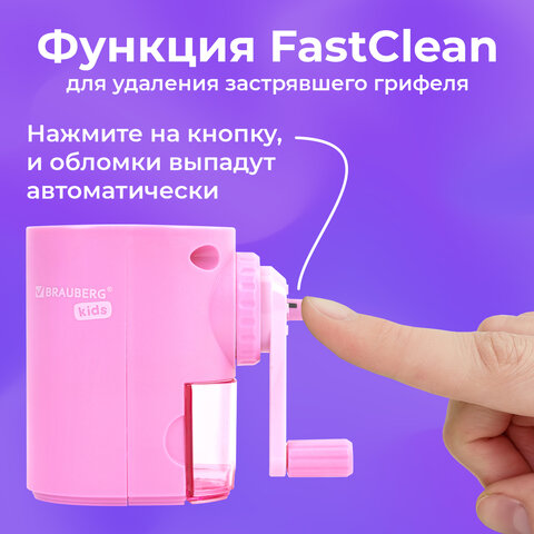 Точилка механическая BRAUBERG KIDS, для простых и цветных карандашей, корпус лавандовый, крепление к столу, 272004