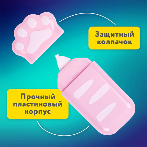 Корректирующая лента BRAUBERG KIDS "ЛАПКИ", 5 мм х 6 м, ВЫГОДНАЯ УПАКОВКА 2 штуки в блистере, 272498