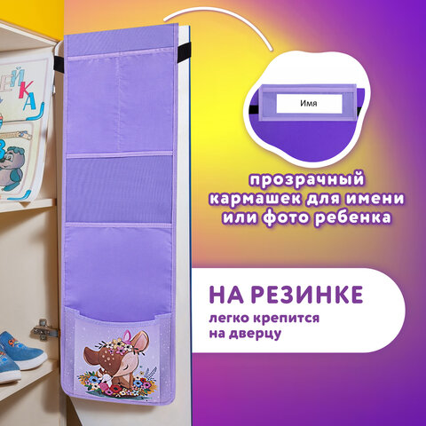 Кармашки-органайзер в шкафчик для детского сада ЮНЛАНДИЯ, с ПРОЗРАЧНЫМ КАРМАНОМ, увеличенный размер, 26х80 см, "Deer", 271070