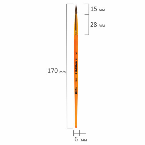 Кисть ПОНИ, круглая, № 3, цветная ручка, ЮНЛАНДИЯ, 201062