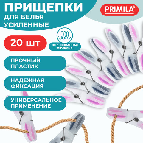 Прищепки бельевые 8,2 см, КОМПЛЕКТ 20 штук, прорезиненный пластик, ассорти, PRIMILA (ПРИМИЛА) PREMIUM, 700522