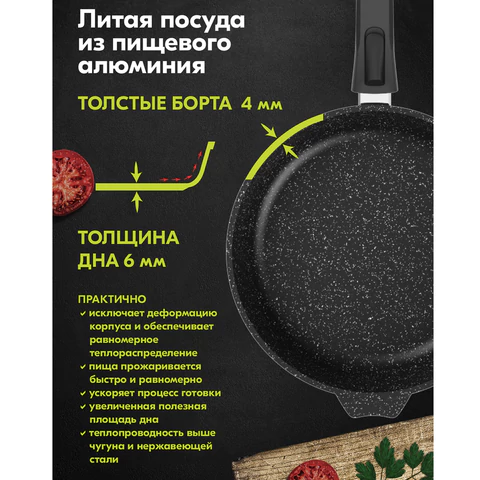 Сковорода 28 см, съемная soft-touch ручка, крышка, антипригарное покрытие, МЕЧТА "Гранит Black", с028802