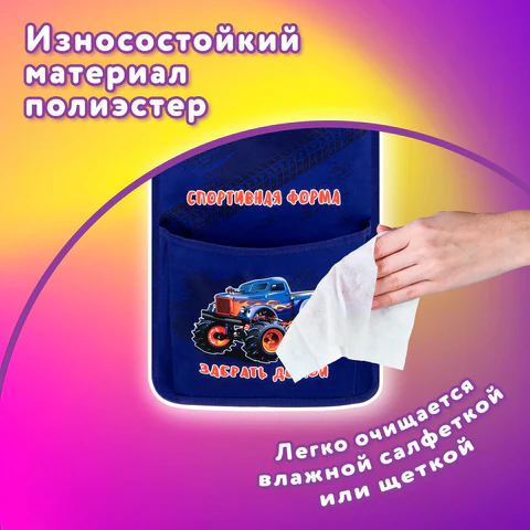 Кармашки-органайзер в шкафчик для детского сада ЮНЛАНДИЯ, увеличенный размер, 26х80 см, "Monster truck", 273282