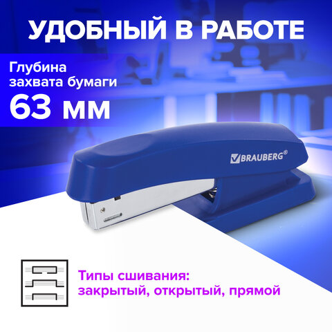 Степлер №24/6, 26/6 BRAUBERG "Standard+", до 30 листов, синий, 228609