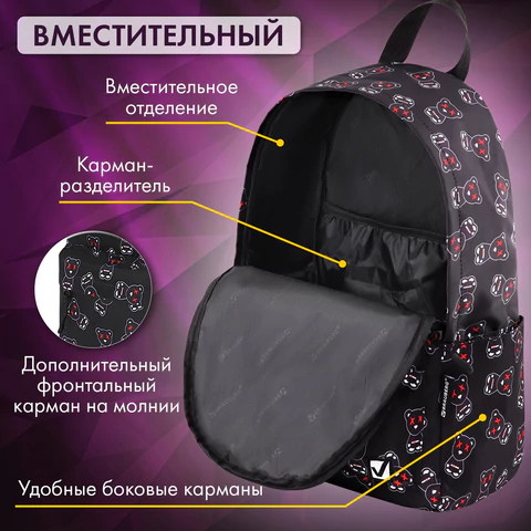 Рюкзак BRAUBERG POSITIVE универсальный, карман-антивор, "Bears", 42х28х14 см, 271683