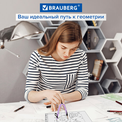 Циркуль с защитным колпачком BRAUBERG "ULTRA", 135 мм, лавандовый, блистер, 210819