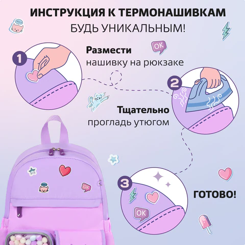 Рюкзак BRAUBERG PASTEL с термонашивками в комплекте, "Not today", сиреневый, 40х29х14 см, 273127