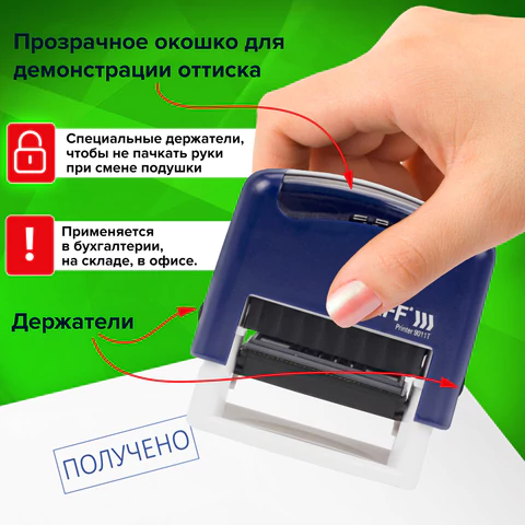 Штамп стандартный STAFF "ПОЛУЧЕНО", оттиск 38х14 мм, "Printer 9011T", 237422