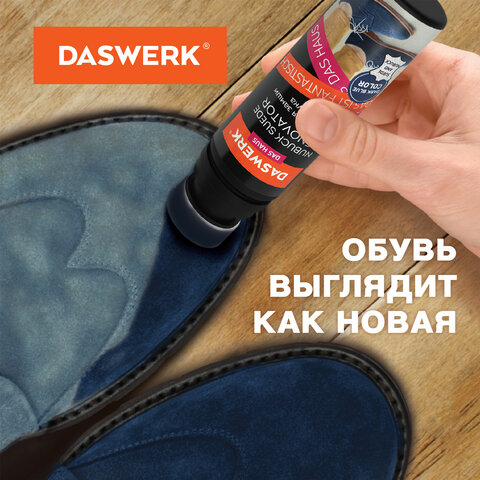 Краска для замши и нубука, 75 мл, губка, DASWERK (ДАСВЕРК), темно-синяя, 607625