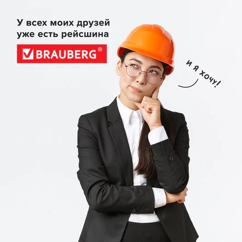 Доска чертежная А4, 370х295 мм, с рейсшиной и треугольником, BRAUBERG, 210535