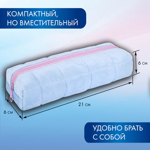 Пенал BRAUBERG, мех, 21х6х6 см, голубой/розовый