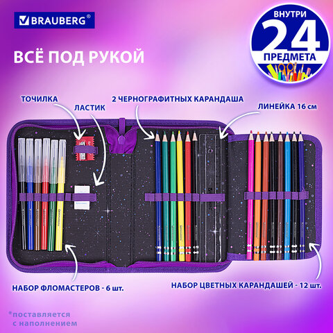 Пенал BRAUBERG с наполнением, 1 отделение, 1 откидная планка, 24 предмета, 21х14 см, "Неоновый кот", 271523