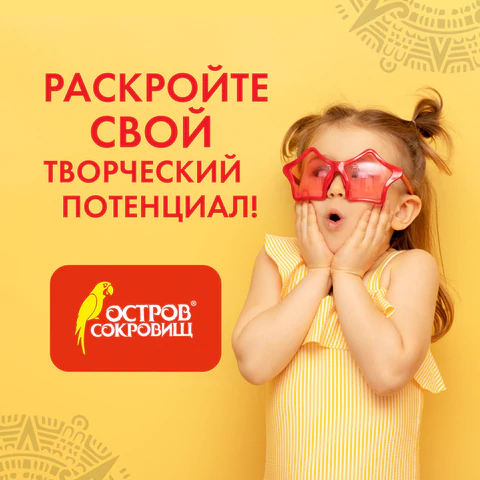 Цветная бумага, А4, офсетная САМОКЛЕЯЩАЯСЯ, 5 листов 5 цветов, "БЛЕСТКИ", 80 г/м2, ОСТРОВ СОКРОВИЩ, 210х297 мм, 129288