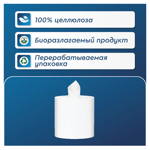 Полотенца бумажные с центральной вытяжкой 275 м PROtissue (M2) COMFORT, 1-слойные, с перфорацией, КОМПЛЕКТ 6 рулонов, C351, С351